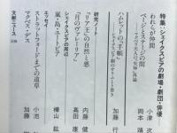 シェイクスピアリアーナ