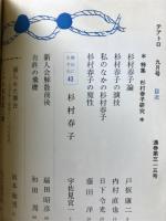 総合演劇雑誌テアトロ