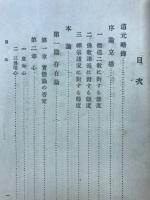 道元の研究