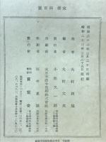 広日本絵画史