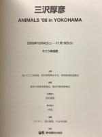 三沢厚彦　ANIMALS '08 in YOKOHAMA