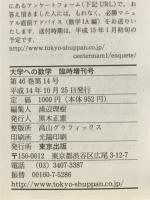 センター数学必勝マニュアル　数学IA
