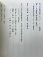 キリスト者の祈禱書を読む　編集文研学園際ワークショップ報告書