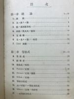 整数論初歩