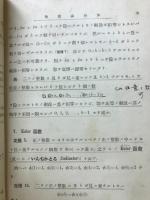 整数論初歩