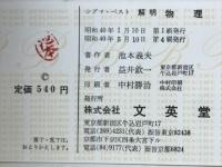 解明物理