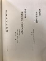 朝鮮の指導者　金正日