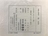 朝鮮の指導者　金正日