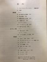 クレーとカンディンスキー : 抽象の先駆