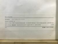 クレーとカンディンスキー : 抽象の先駆
