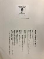 帆船日本丸と海王丸 : 写真集