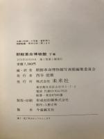 朝鮮革命博物館