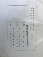朝鮮殖産銀行二十年志