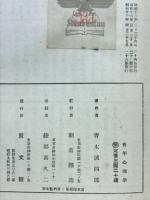 青年心理学