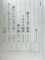滋味風味