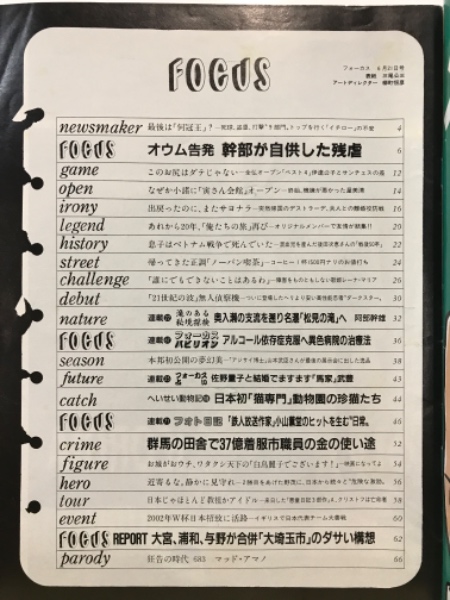 Focus / 古本倶楽部株式会社 / 古本、中古本、古書籍の通販は