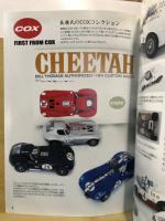 Slot cars modeling