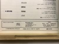 Novela　聖域