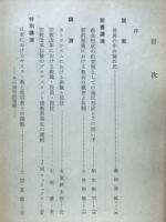 教職・役員・信徒