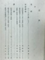 宣教と牧会