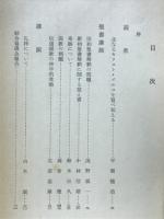 説教と聖書解釈