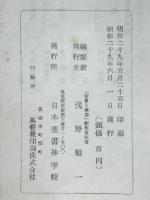 聖書と神学　創刊号