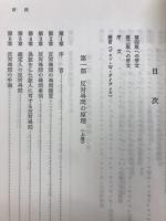 反対尋問の技術