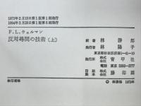 反対尋問の技術