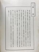 入社案内 中島飛行機株式会社武蔵野製作所
