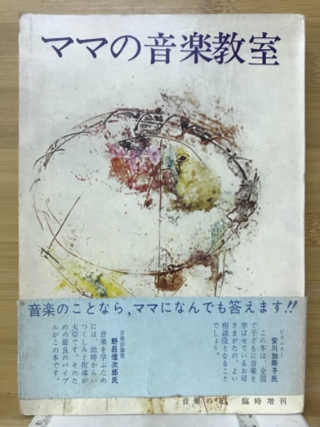 満州国警察小史(加藤豊隆 著) / 古本倶楽部株式会社 / 古本 満州国警察小史(加藤豊隆 著) / 古本倶楽部株式会社 / 古本