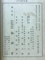 仏印労働問題