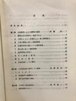 歌唱と発声の指導