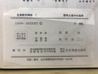 歌唱と発声の指導