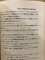 歌唱と発声の指導