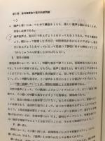 歌唱と発声の指導