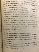 歌唱と発声の指導