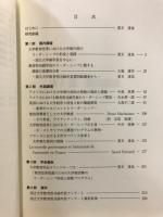 大学経営高度化を実現するアカデミック・リーダーシップ形成・継承・発展に関する研究