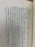 比較生活文化事典　５巻揃 