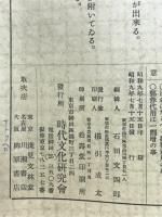 時代文化記録集成