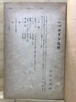 早稲田文学創作集