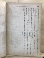 早稲田文学創作集