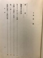支那旅行日記