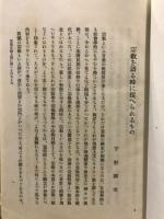 宗教研究