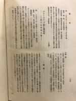宗教研究