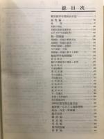 統一朝鮮年鑑