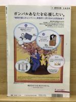 週刊文春