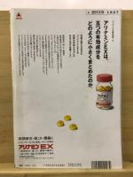 週刊文春