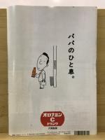 週刊新潮