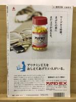 週刊文春