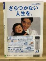 週刊ポスト